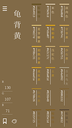 /ka将军采集到配色