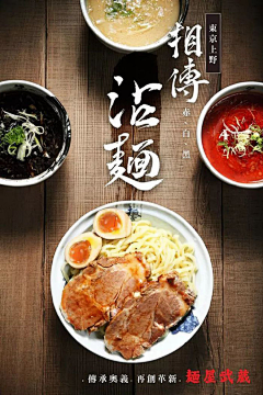 丁丁&jording采集到美食海报