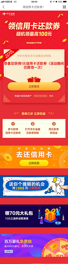 pamlre采集到手机专题
