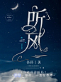 尐七爷制作