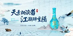 朗读读书国潮风国画山水水墨书法写意意境酒背景板主视觉海报KV