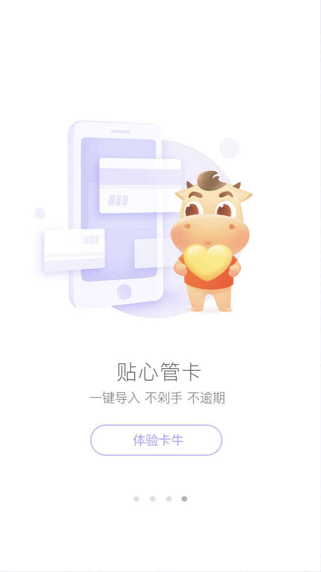 #卡牛##形象##引导页##运营#<a ...