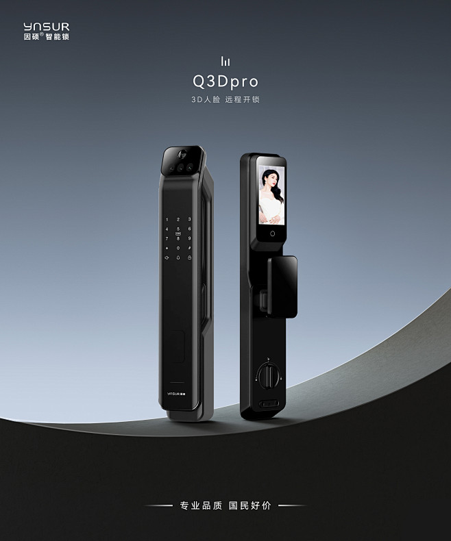 Q3Dpro新新