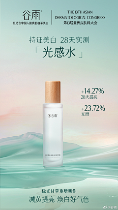 -梳子-采集到产品海报