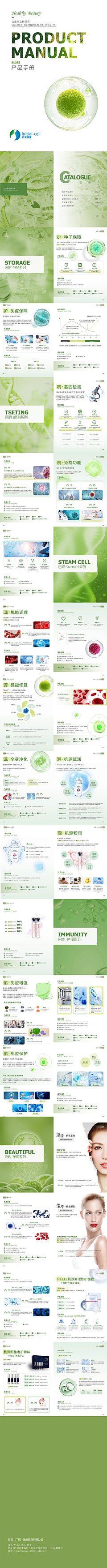 想摸鱼的小橙汁采集到产品手册