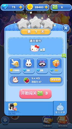 小星心采集到天天爱消除
