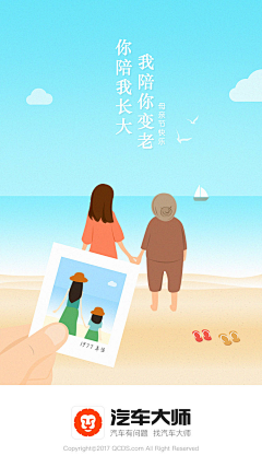 用户体验设计Clare采集到引导图/弹窗/闪屏