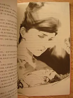 废纸片053【团结出版社】山海经系列【张禄】 - 奇怪的小虫 - 虫子的窝