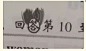 热榜