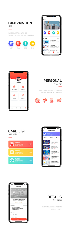 九宫舞采集到APP/规范/展示