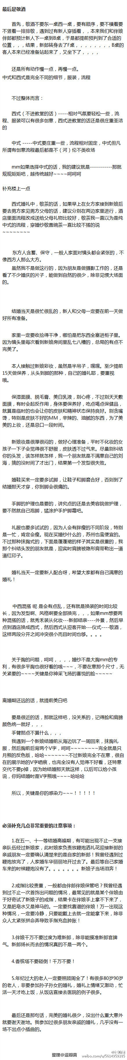 作为婚礼跟拍摄影师来818婚礼上最不可忽...