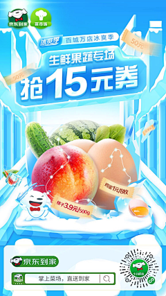 比月亮大一圈采集到APP-生鲜食品类