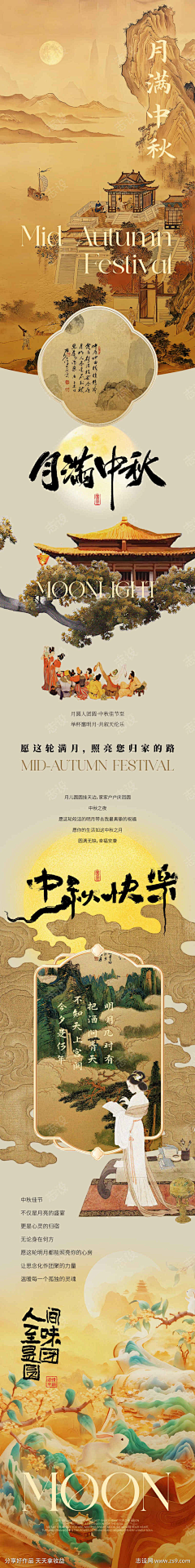 与月亮为伴的星星✨采集到海报创意