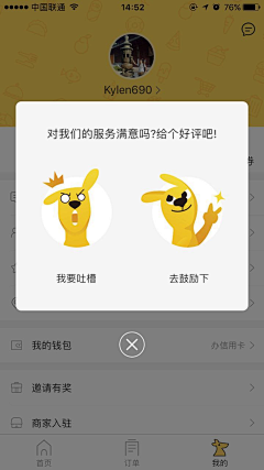 xuleaper采集到APP UI设计