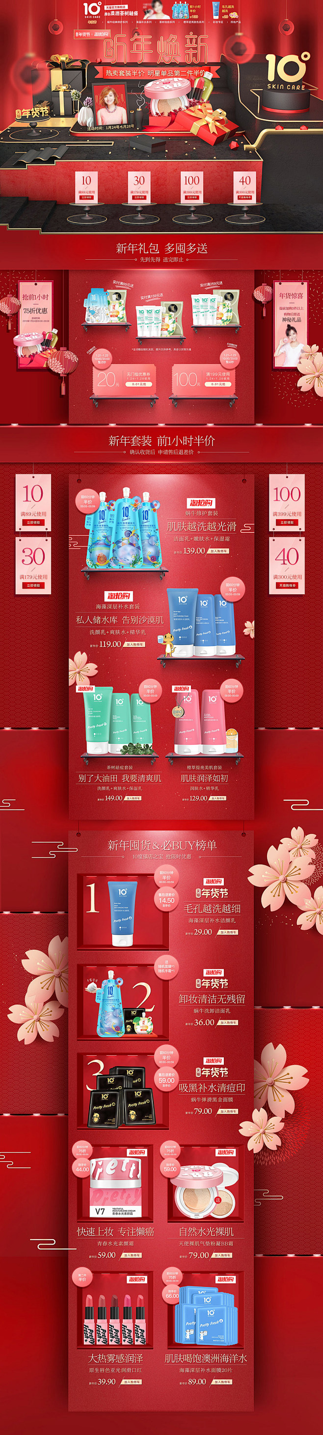 10度ecochic 美妆 彩妆 化妆品...