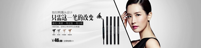 眉笔 #banner# #彩妆r# 