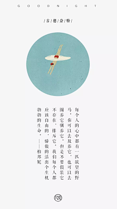 刀哥儿半路出家采集到闲言碎语