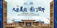 契约精神采集到建发