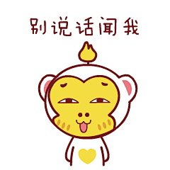 嘻多猴 表情包