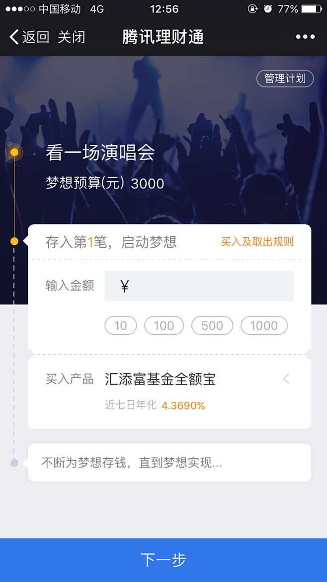 金融APP界面 #截图 #ui #内页 ...