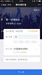 金融APP界面 #截图 #ui #内页 #内容 #表格表单 #卡牌 #列表 #菜单 #资料