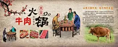 牛肉火锅海报图片 【酷图网】牛肉火锅海报,黄牛肉火锅,涮牛肉,火锅,麻辣火锅,中国味道,中国美食,火锅插画,牛肉火锅文化,牛肉,牛肉文化,牛肉火锅墙画,牛肉火锅挂图,牛肉火锅国画