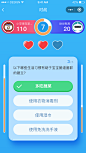 寒假闯关行小程序游戏