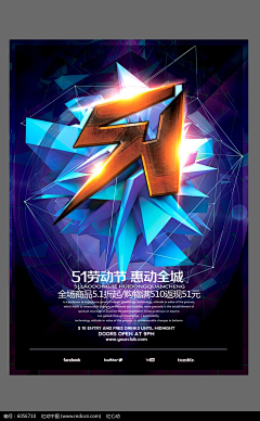 九色魔方采集到开业素材
