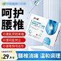 涩冈腰椎贴_淘宝搜索