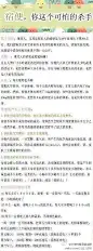 请友爱地转给你身边便秘的朋友吧！