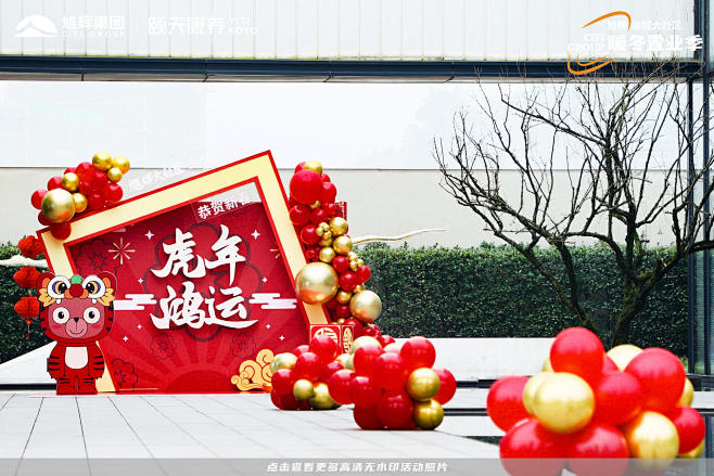 旭辉江山青林半圈层活动圈层活动美陈，更多...