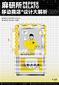 移动商店-麻研所冰淇淋展示柜设计图纸|资讯-元素谷(OSOGOO)