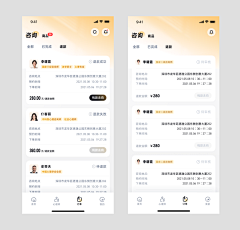 灵犀💓111采集到移动端