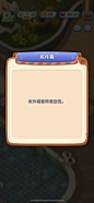 绯闻港口 Gossip Harbor 游戏截图 Gameuinet 游戏uiux学习、交流、分享平台 