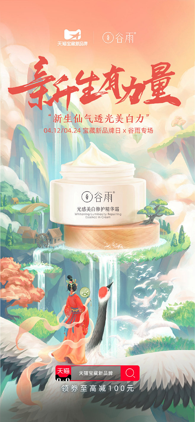 @天猫宝藏新品牌 的个人主页 - 微博