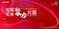 背景板活动展板主画面kv会议-源文件