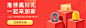活动banner