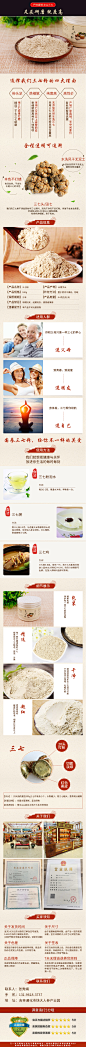 三七粉