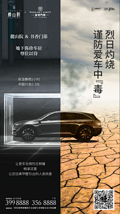 优秀优秀王优秀采集到车位