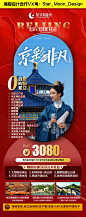 京彩非凡