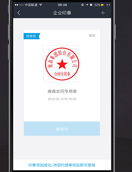 印章电子签章在线