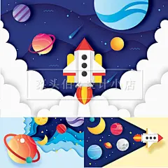 科幻创意卡通火箭星球宇宙行星剪纸玩具AI海报背景图广告设计素材-淘宝网