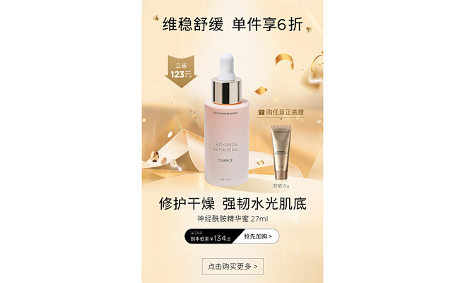 英树化妆品旗舰店
