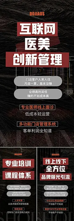 【素材能量站】海报 地产 医美 城市 邀请函 高端 黑金 招商 造势 圈图 大气 轻奢 白金 模特 美容 SPA 美甲 沙龙会 私董会 开业 副业 加盟 医美招商造势轻奢高端美业创业黑金圈图海报|1004914 