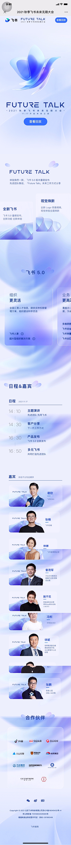 --Zbj采集到移动端-海报
