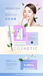 夏季化妆品打折促销网页PSD模板Summer sale web page template#tiw251a5207 :  