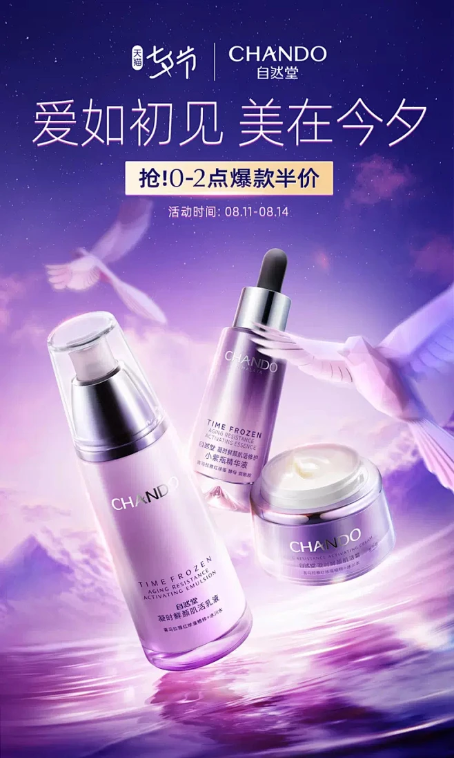 自然堂旗舰店-花瓣网