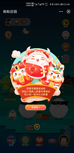 多多黑菜头采集到弹窗