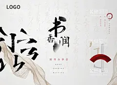 中式海报  - 源文件下载【酷图网】中式海报,中式背景,中式元素,毛笔偏旁,书法,书法偏旁,笔划,书法培训班,书画培训班,书法展架,书画展,书画海报