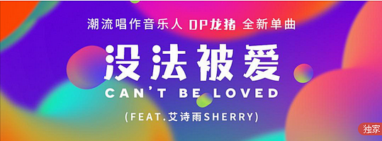 看看网易云设计师如何做钻展（仅供参考，请...
